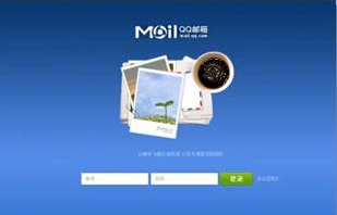 上海騰訊企業郵箱 上海騰訊企業郵箱