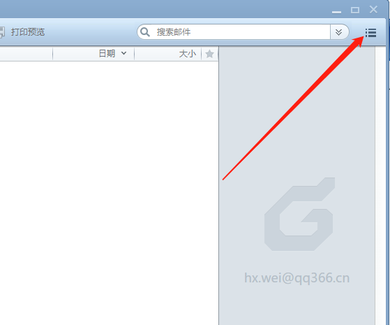 騰訊企業郵箱 騰訊企業郵箱