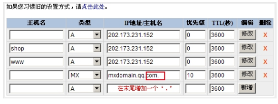 騰訊企業(yè)郵箱 騰訊企業(yè)郵箱