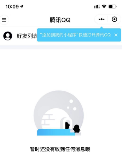微信小程序 微信小程序