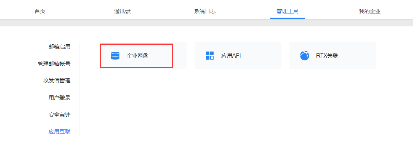 qq企業郵箱 qq企業郵箱