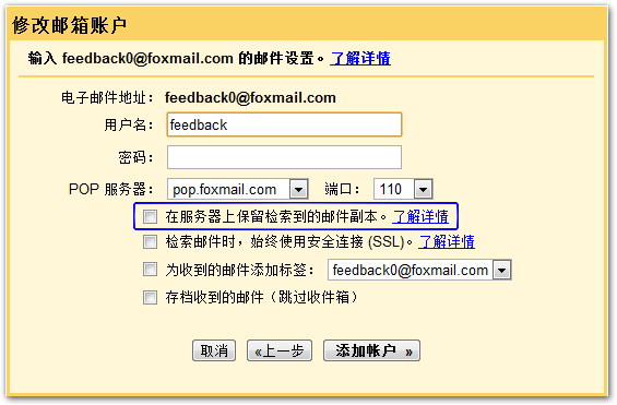 騰訊企業郵箱 騰訊企業郵箱