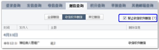 騰訊企業郵箱 騰訊企業郵箱