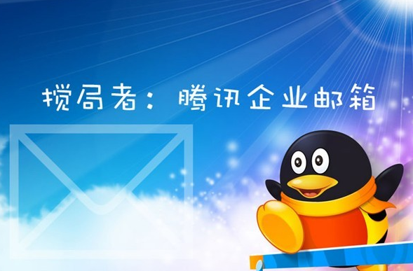 企業郵箱登陸 企業郵箱登陸