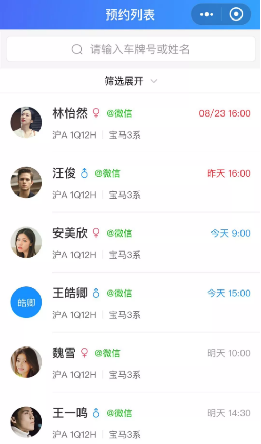 企業(yè)微信 企業(yè)微信