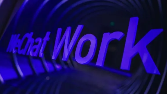 企業(yè)微信 企業(yè)微信