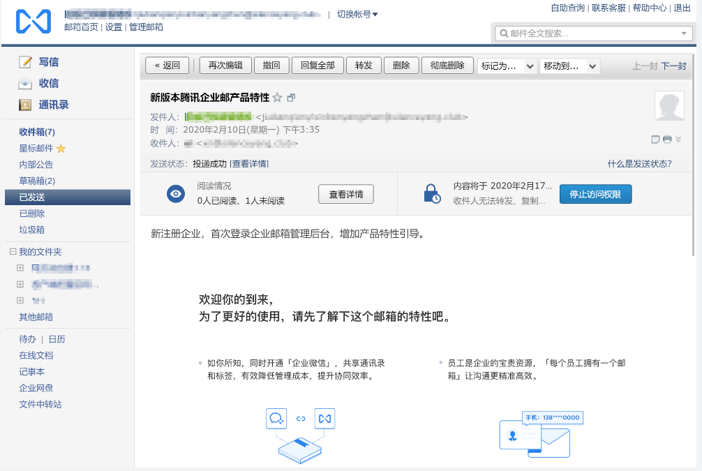 企業郵箱 企業郵箱