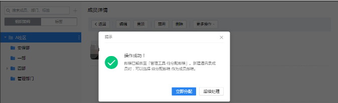 企業(yè)郵箱 企業(yè)郵箱