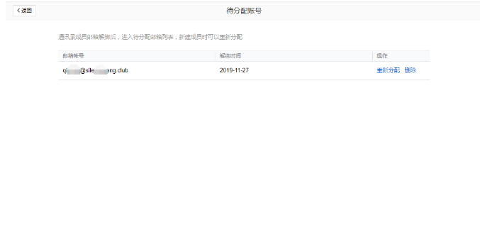 企業(yè)郵箱 企業(yè)郵箱