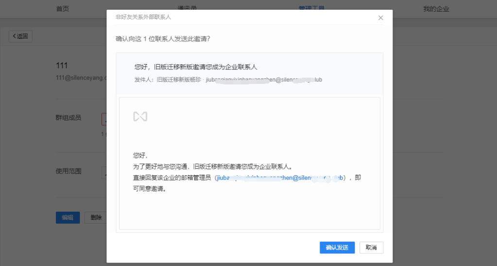 企業郵箱 企業郵箱