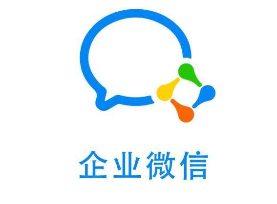 企業微信 企業微信