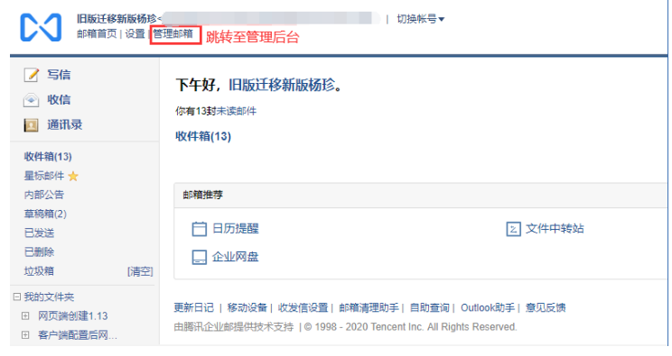 企業郵箱 企業郵箱