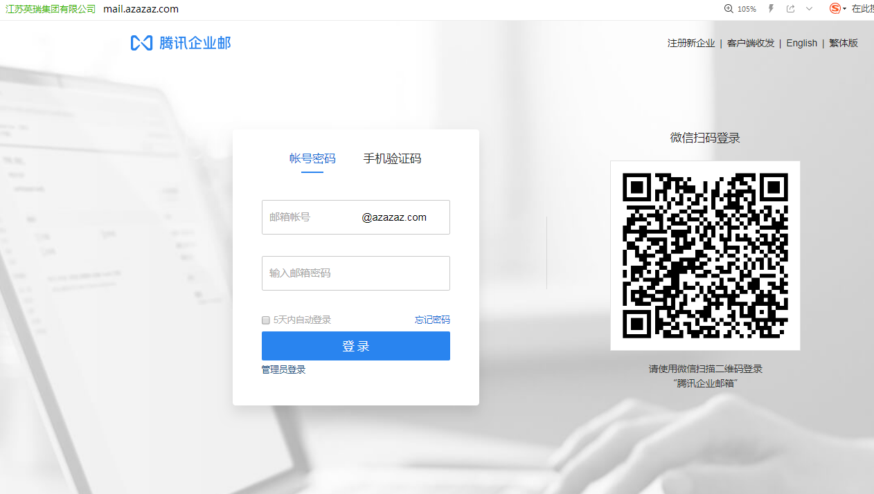 企業郵箱 企業郵箱