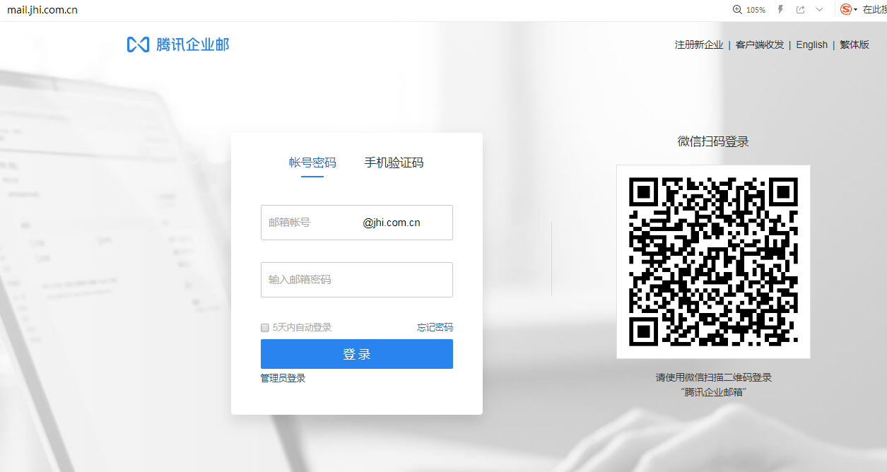 企業郵箱 企業郵箱
