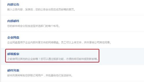 騰訊企業(yè)郵箱搬家常見(jiàn)問(wèn)題-QQ企業(yè)郵箱-騰曦網(wǎng)絡(luò) 騰訊企業(yè)郵箱搬家常見(jiàn)問(wèn)題-QQ企業(yè)郵箱-騰曦網(wǎng)絡(luò)