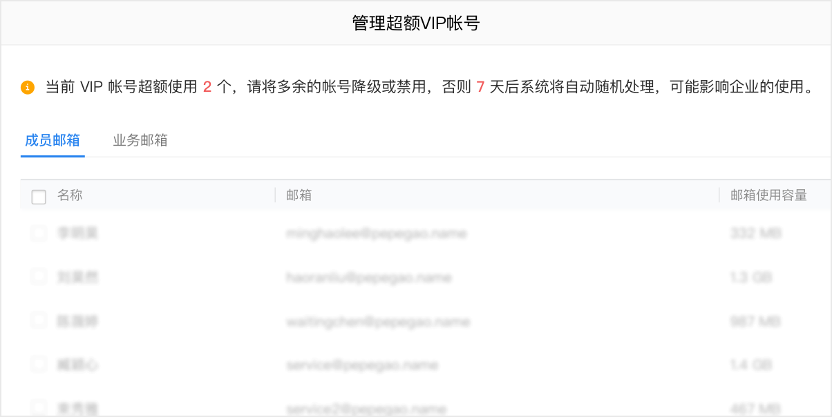 騰訊企業郵箱 騰訊企業郵箱