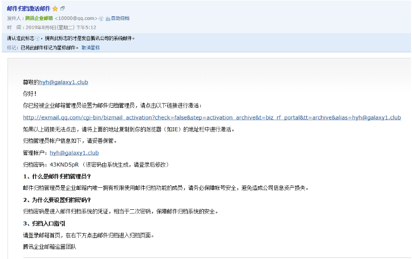騰訊企業(yè)郵箱 騰訊企業(yè)郵箱