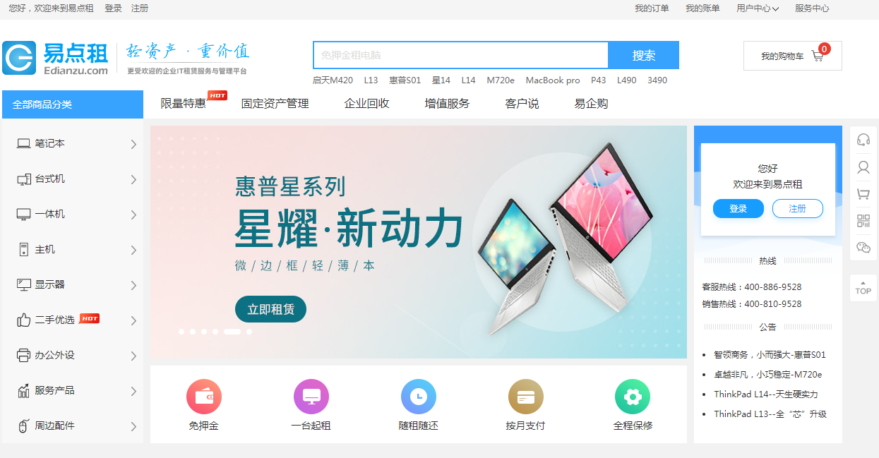 騰訊企業(yè)郵箱登錄入口 騰訊企業(yè)郵箱登錄入口