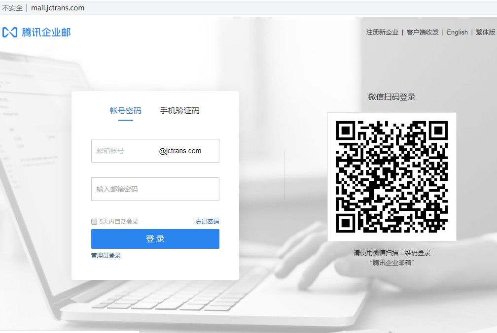 騰訊企業(yè)郵箱登錄入口 騰訊企業(yè)郵箱登錄入口