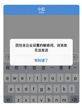 企業(yè)微信 企業(yè)微信