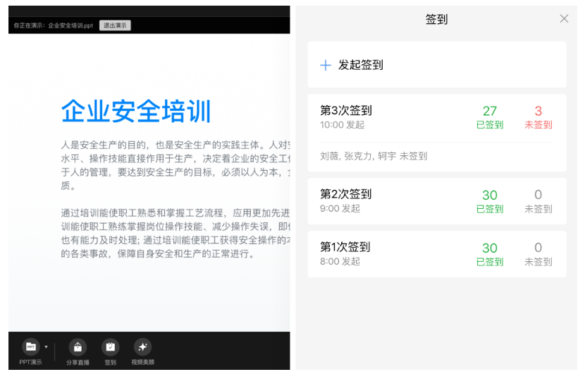 企業(yè)微信 企業(yè)微信