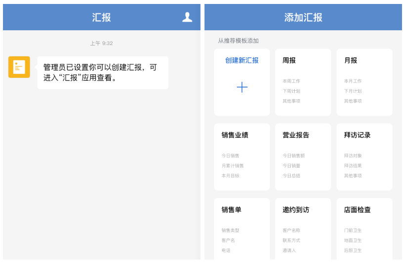 企業(yè)微信 企業(yè)微信