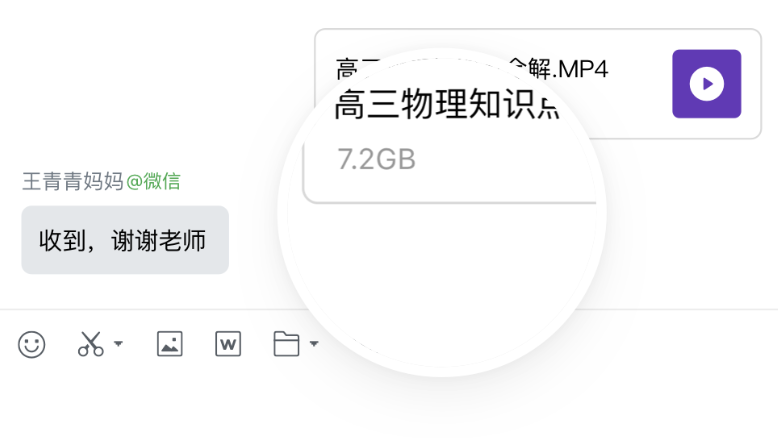 企業(yè)微信 企業(yè)微信