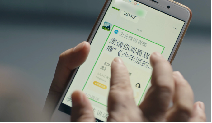 企業微信 企業微信