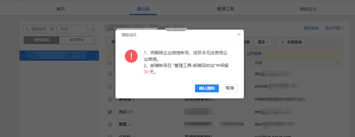 騰訊企業(yè)郵箱登錄 騰訊企業(yè)郵箱登錄