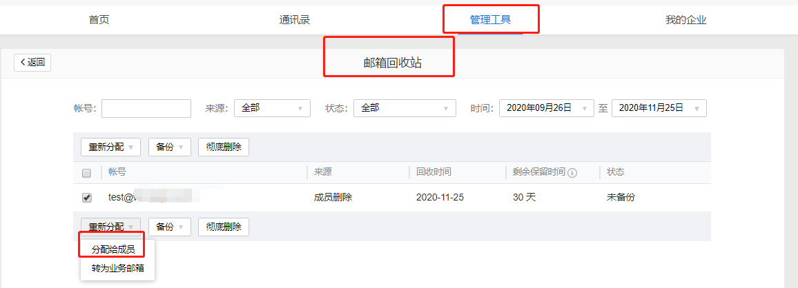 騰訊企業(yè)郵箱登陸 騰訊企業(yè)郵箱登陸