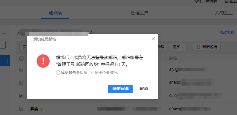 騰訊企業(yè)郵箱登陸入口 騰訊企業(yè)郵箱登陸入口