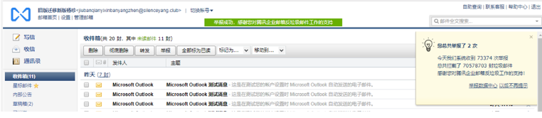 騰訊企業郵箱 騰訊企業郵箱