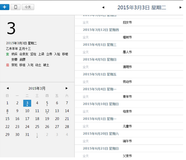 騰訊企業(yè)郵箱登錄 騰訊企業(yè)郵箱登錄