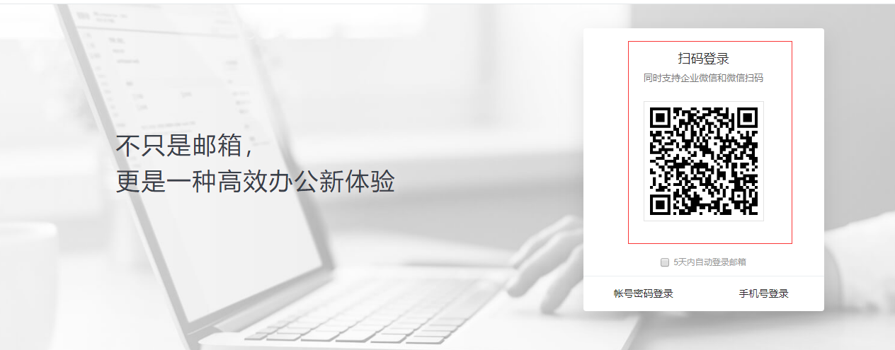 上海騰訊企業郵箱 上海騰訊企業郵箱