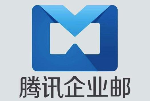 qq企業郵箱 qq企業郵箱