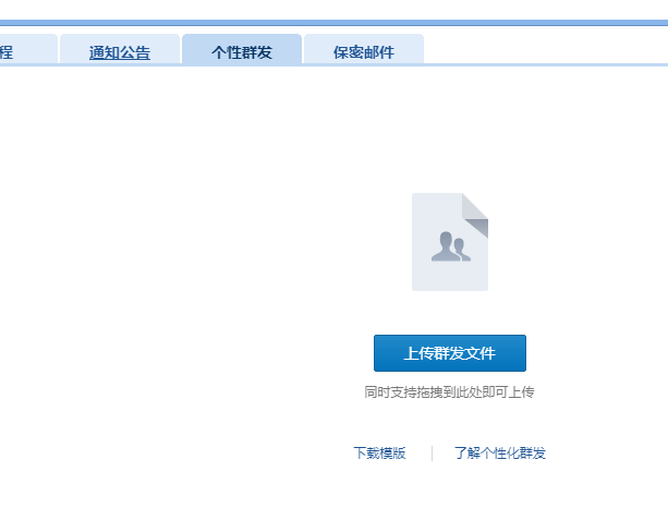 騰訊企業(yè)郵箱 騰訊企業(yè)郵箱