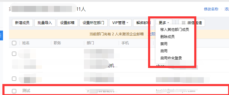 騰訊企業(yè)郵箱 騰訊企業(yè)郵箱