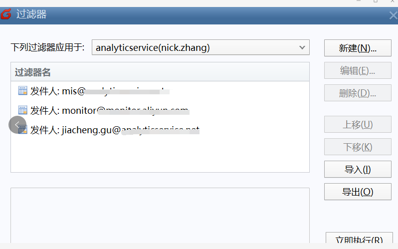 上海騰訊企業郵箱 上海騰訊企業郵箱
