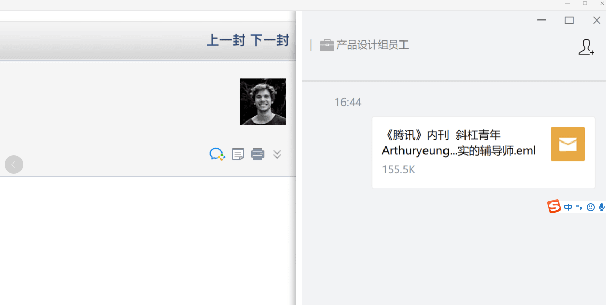 上海騰訊企業郵箱 上海騰訊企業郵箱