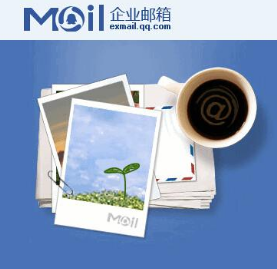 上海騰訊企業(yè)郵箱 上海騰訊企業(yè)郵箱