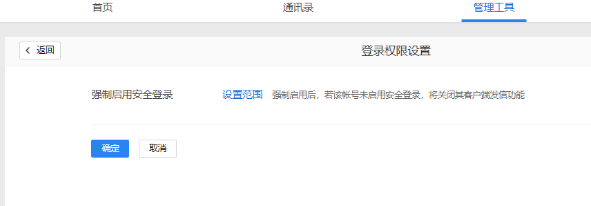 上海騰訊企業(yè)郵箱 上海騰訊企業(yè)郵箱