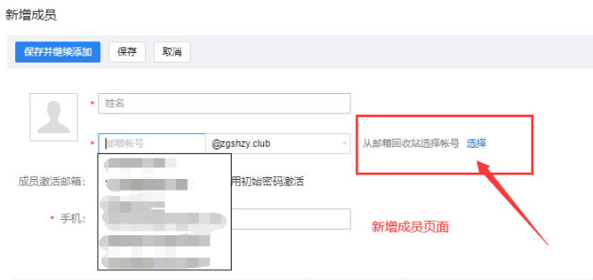上海騰訊企業郵箱 上海騰訊企業郵箱