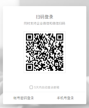 上海騰訊企業(yè)郵箱 上海騰訊企業(yè)郵箱