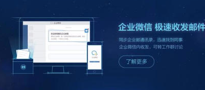 騰訊企業郵箱 騰訊企業郵箱