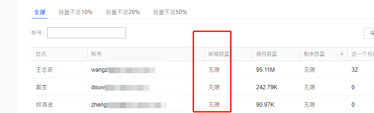 騰訊企業(yè)郵箱 騰訊企業(yè)郵箱