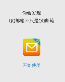 騰訊企業郵箱 騰訊企業郵箱