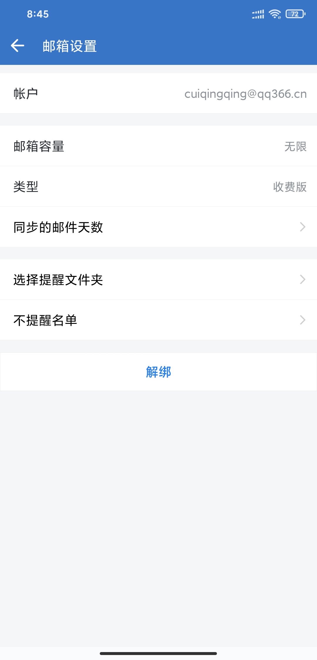 騰訊企業郵箱 騰訊企業郵箱
