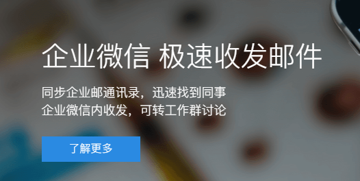 騰訊企業郵箱 騰訊企業郵箱