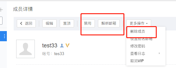 騰訊企業(yè)郵箱 騰訊企業(yè)郵箱