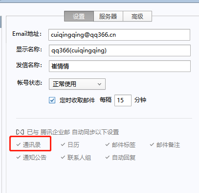 騰訊企業郵箱 騰訊企業郵箱